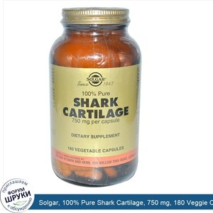 Solgar__100__Pure_Shark_Cartilage__750_mg__180_Veggie_Caps.jpg