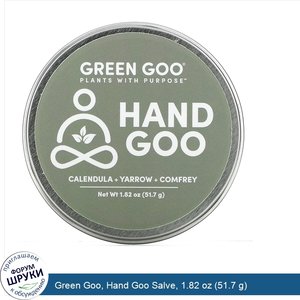 Green_Goo__Hand_Goo_Salve__1.82_oz__51.7_g_.jpg