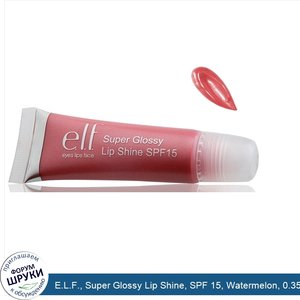 E.L.F.__Super_Glossy_Lip_Shine__SPF_15__Watermelon__0.35_oz__10_g_.jpg