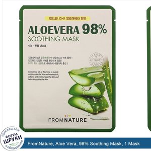 FromNature__Aloe_Vera__98__Soothing_Mask__1_Mask.jpg