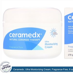 Ceramedx__Ultra_Moisturizing_Cream__Fragrance_Free__6_oz__170_g_.jpg