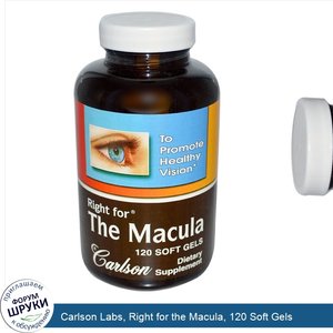 Carlson_Labs__Right_for_the_Macula__120_Soft_Gels.jpg