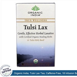 Organic_India__Tulsi_Lax_Tea__Caffeine_Free__18_Infusion_Bags__1.14_oz__32.4_g_.jpg