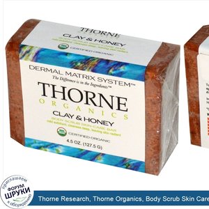 Thorne_Research__Thorne_Organics__Body_Scrub_Skin_Care_Bar__Clay_Honey__4.5_oz__127.5_g_.jpg