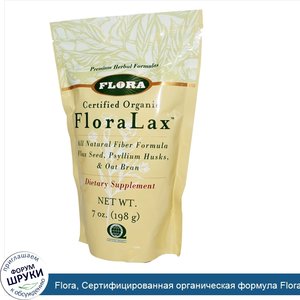 Flora__Сертифицированная_органическая_формула_FloraLax__198_г.jpg