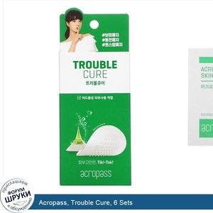 Acropass__Trouble_Cure__6_Sets.jpg