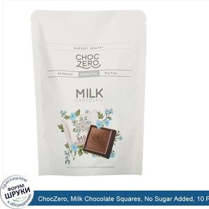 ChocZero__Milk_Chocolate_Squares__No_Sugar_Added__10_Pieces__3.5_oz_Each.jpg