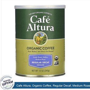 Cafe_Altura__Organic_Coffee__Regular_Decaf__Medium_Roast__Ground__12_oz__340_g_.jpg