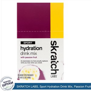 SKRATCH_LABS__Sport_Hydration_Drink_Mix__Passion_Fruit__20_Pack__0.8_oz__22_g__Each.jpg