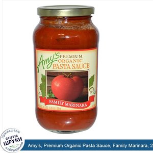 Amy_s__Premium_Organic_Pasta_Sauce__Family_Marinara__24.5_oz__695_g_.jpg