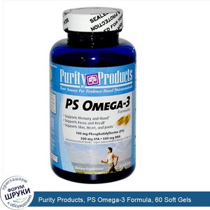 Purity_Products__PS_Omega_3_Formula__60_Soft_Gels.jpg