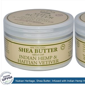 Nubian_Heritage__Shea_Butter__Infused_with_Indian_Hemp_Haitian_Vetiver__4_oz__114_g_.jpg