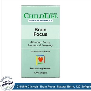 Childlife_Clinicals__Brain_Focus__Natural_Berry__120_Softgels.jpg