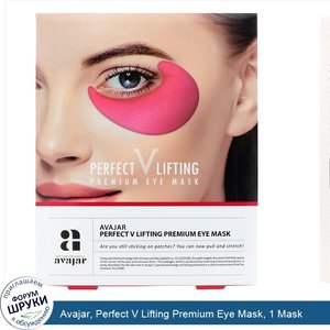 Avajar__Perfect_V_Lifting_Premium_Eye_Mask__1_Mask.jpg