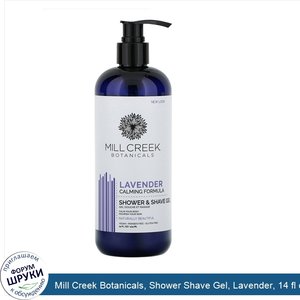 Mill_Creek_Botanicals__Shower_Shave_Gel__Lavender__14_fl_oz__414_ml_.jpg