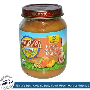 Earth_s_Best__Organic_Baby_Food__Peach_Apricot_Muesli__6_oz__170_g_.jpg