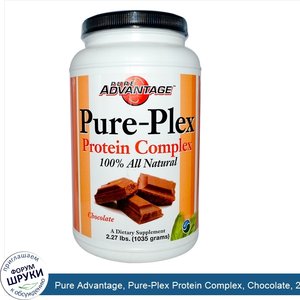Pure_Advantage__Pure_Plex_Protein_Complex__Chocolate__2.27_lbs__1035_g_.jpg