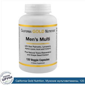 California_Gold_Nutrition__Мужские_мультивитамины__120_растительных_капсул.jpg