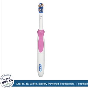 Oral_B__3D_White__Battery_Powered_Toothbrush__1_Toothbrush.jpg