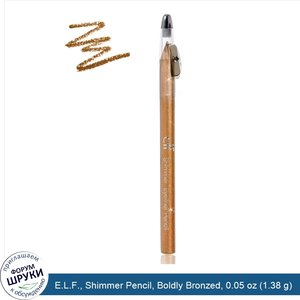 E.L.F.__Shimmer_Pencil__Boldly_Bronzed__0.05_oz__1.38_g_.jpg