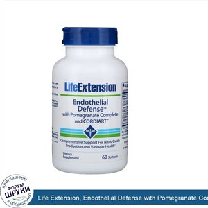 Life_Extension__Endothelial_Defense_with_Pomegranate_Complete_and_Cordiart__60_Softgels.jpg