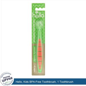 Hello__Kids_BPA_Free_Toothbrush__1_Toothbrush.jpg