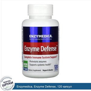 Enzymedica__Enzyme_Defense__120_капсул.jpg