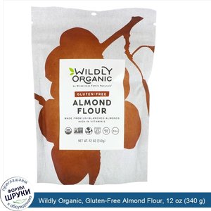 Wildly_Organic__Gluten_Free_Almond_Flour__12_oz__340_g_.jpg