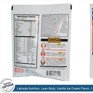 Labrada_Nutrition__Lean_Body__Vanilla_Ice_Cream_Flavor__1_Packet__2.78_oz__79_g_.jpg