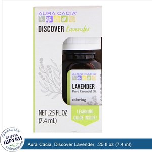 Aura_Cacia__Discover_Lavender__.25_fl_oz__7.4_ml_.jpg