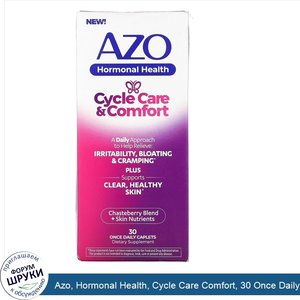 Azo__Hormonal_Health__Cycle_Care_Comfort__30_Once_Daily_Caplets.jpg