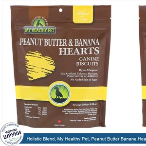 Holistic_Blend__My_Healthy_Pet__Peanut_Butter_Banana_Hearts__Canine_Biscuits__8.29_oz__235_g_.jpg
