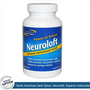 North_American_Herb_Spice__Neuroloft__Superior_Antioxidant_Blend__60_Veggie_Caps.jpg