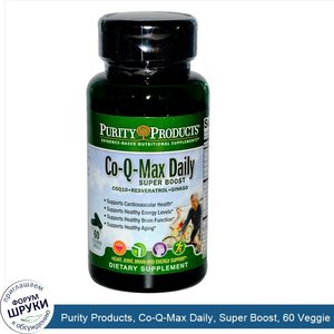 Purity_Products__Co_Q_Max_Daily__Super_Boost__60_Veggie_Caps.jpg