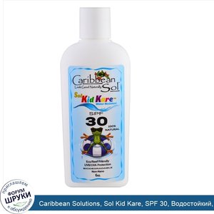 Caribbean_Solutions__Sol_Kid_Kare__SPF_30__Водостойкий__6_унц..jpg