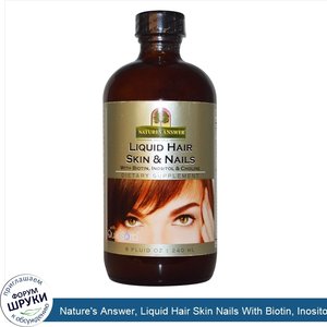 Nature_s_Answer__Liquid_Hair_Skin_Nails_With_Biotin__Inositol_Choline__8_fl_oz__240_ml_.jpg