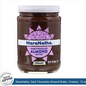 MaraNatha__Dark_Chocolate_Almond_Butter__Creamy__13_oz__368_g_.jpg