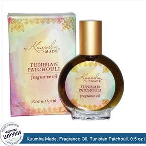 Kuumba_Made__Fragrance_Oil__Tunisian_Patchouli__0.5_oz__14.7_ml_.jpg