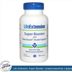 Life_Extension__Super_Booster__суперстимулятор_с_формулой_поддержки_зрения_MacuGuard__60_мягки...jpg
