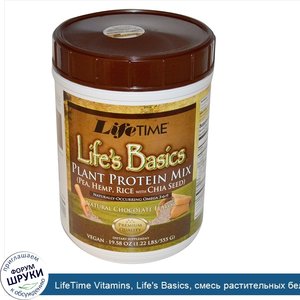 LifeTime_Vitamins__Life_s_Basics__смесь_растительных_белков_с_натуральным_вкусом_шоколада__19_...jpg