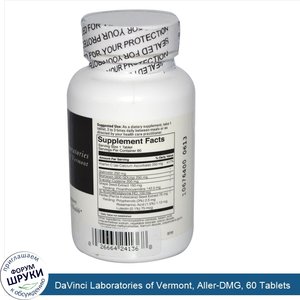 DaVinci_Laboratories_of_Vermont__Aller_DMG__60_Tablets.jpg