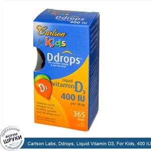 Carlson_Labs__Ddrops__Liquid_Vitamin_D3__For_Kids__400_IU__0.34_fl_oz__10_ml_.jpg
