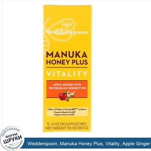 Wedderspoon__Manuka_Honey_Plus__Vitality__Apple_Ginger_with_Watermelon_Seedbutter__5_Pouches__...jpg