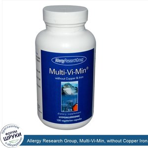 Allergy_Research_Group__Multi_Vi_Min__without_Copper_Iron__150_Veggie_Caps.jpg
