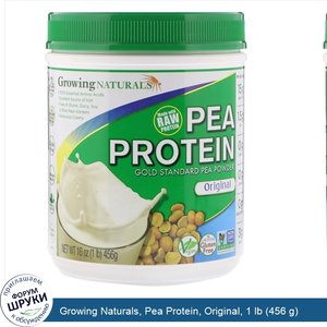 Growing_Naturals__Pea_Protein__Original__1_lb__456_g_.jpg
