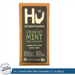 Hu__Crunchy_Mint_Dark_Chocolate__2.1_oz__60_g_.jpg
