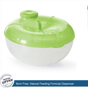 Born_Free__Natural_Feeding_Formula_Dispenser.jpg