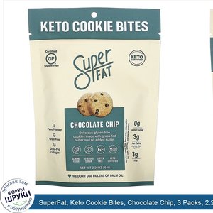 SuperFat__Keto_Cookie_Bites__Chocolate_Chip__3_Packs__2.25_oz__64g__Each.jpg
