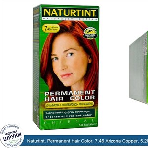 Naturtint__Permanent_Hair_Color__7.46_Arizona_Copper__5.28_fl_oz__150_ml_.jpg