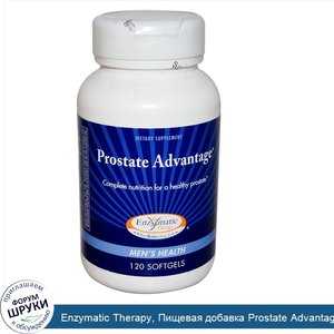Enzymatic_Therapy__Пищевая_добавка_Prostate_Advantage__мужское_здоровье__120_мягких_капсул.jpg